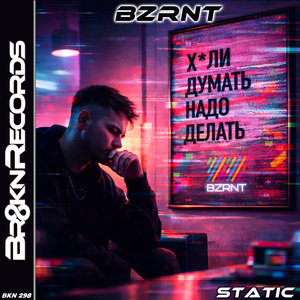 Static