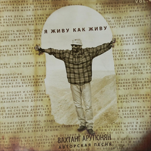 Хронология