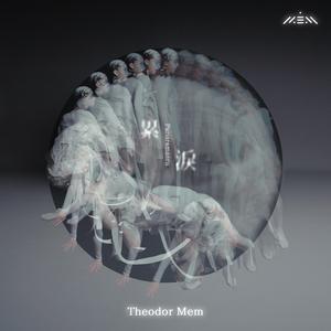 累 / 泪 (feat. Freddy Au Yeung)