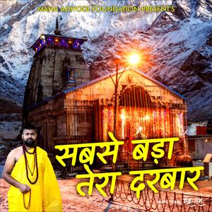 Sabse Bada Tera Darbar