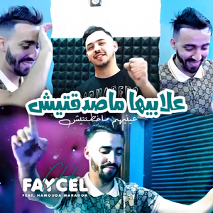 3labiha Masda9tech 3enehoum Makhttnich