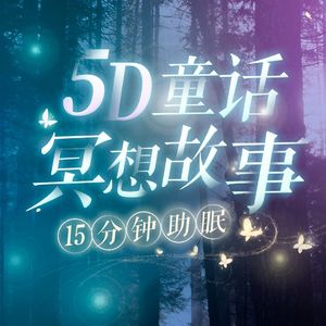 纯音乐 睡美人12