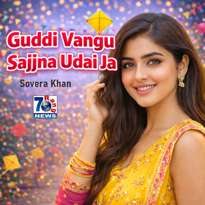 Guddi Vangu Sajjna UdaiJa