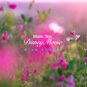 イッツ・ア・スモール・ワールド（『ライオン・キング３』より） (オルゴール)