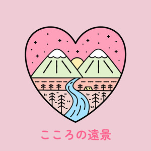 やさしさに包まれたなら『魔女の宅急便』より (ピアノ)