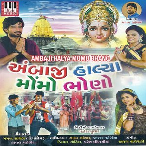 Ramva Aavo Re Maadi (Studio)