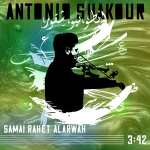 Samai Rahet Alarwah