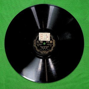 丑末寅初（一）