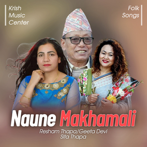 Naune Makhamali