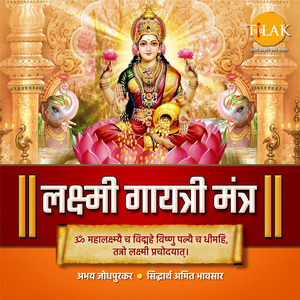 Laxmi Gayatri Mantra - Om Mahadevyai Cha Vidmahe