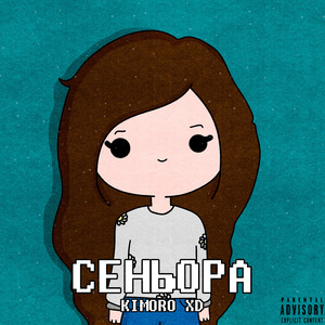 Сеньора