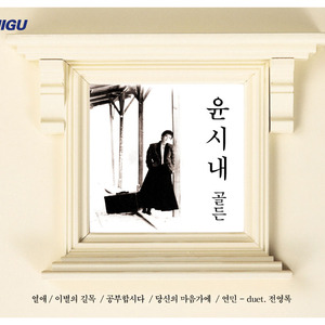 그사람