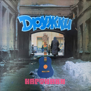 Телки-транзит