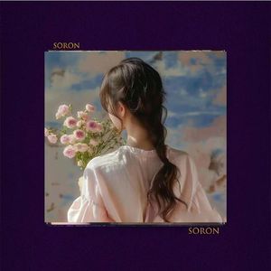 仲夏夜【FREE】Rnb 叙事 抒情 暧昧 Asen Central Cee Beat