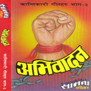 Aaja Bholi Beltatima