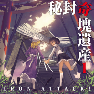 サンサーラ～first fantasy～（まいなすいょん）