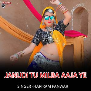 janudi tu milba aaja ye