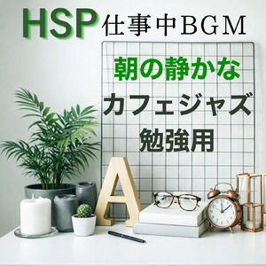 冬朝カフェ 冬キャンプを思わせる朝時間BGM