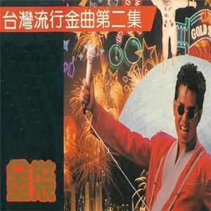 我的未来不是梦 (伴奏版)