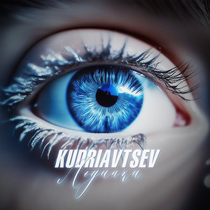 Льдинки