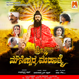 Santha Mounayya Banda