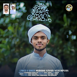 IKK MEHI NEHI UN PAL