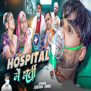 Hospital Me Bharti