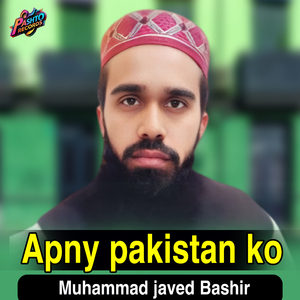Apny pakistan ko