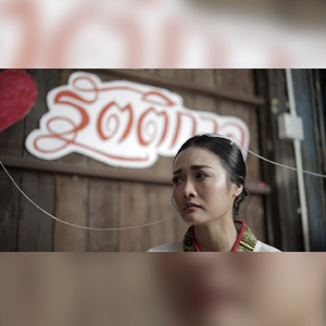รัตติกาล (Dreams)