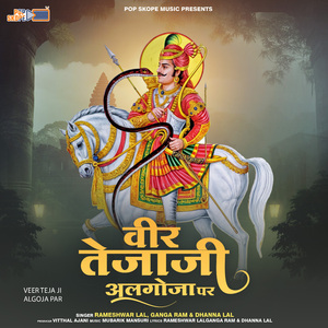 Veer Teja Ji Algoja Par