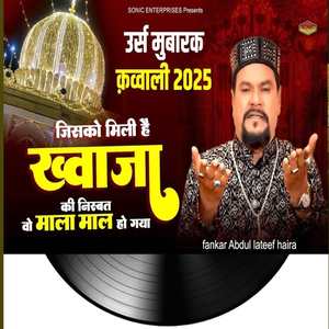Jisko Mili Hai Khwaja Ki Nisbat Wo Mala Maal Ho Gaya