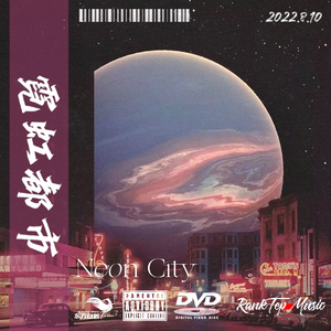 霓虹都市(Neon City) | EDM Trap Type Beat