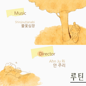 세상으로 나아가는 길을