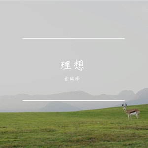 嚣张的它没水平