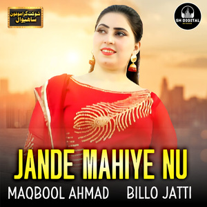 Teri Sangat Dey Maare