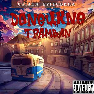 Собачий Рэп