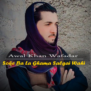 Chi Narai Narai Baran Wai