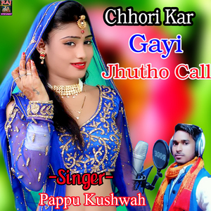 Chhori Kar Gayi Jhunto Call