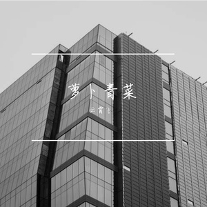 I'll be here with you till the end