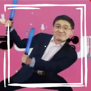 我推的牢子
