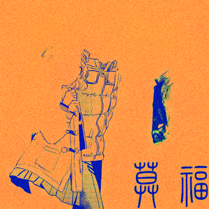 FREE [突然的幸福] reggaeton beat