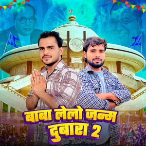 Baba Lelo Janam Dubara 2