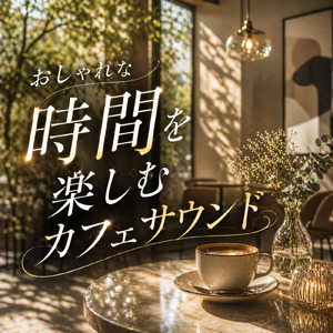 リラックスしながら海を眺めて