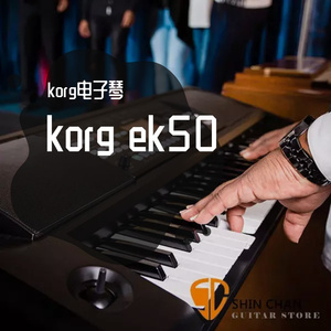 korg ek50