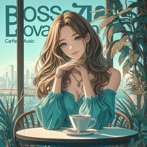 【リラックス 音楽】柔らかな日差し ボサノバ bgm 思考がリセットされる時間 jazz bossa nova jazz Candle Beans