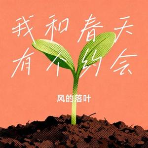 我怀念的 (Cover 孙燕姿)