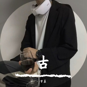 游京