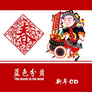 折子戏---张睿（Cover 黄阅）