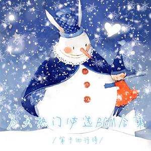 属于冬天的温暖回忆