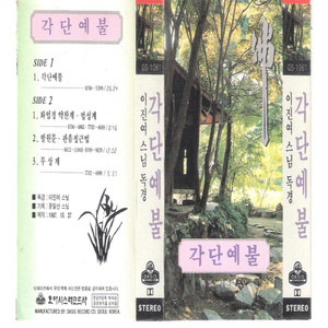 발원문/관음정근법